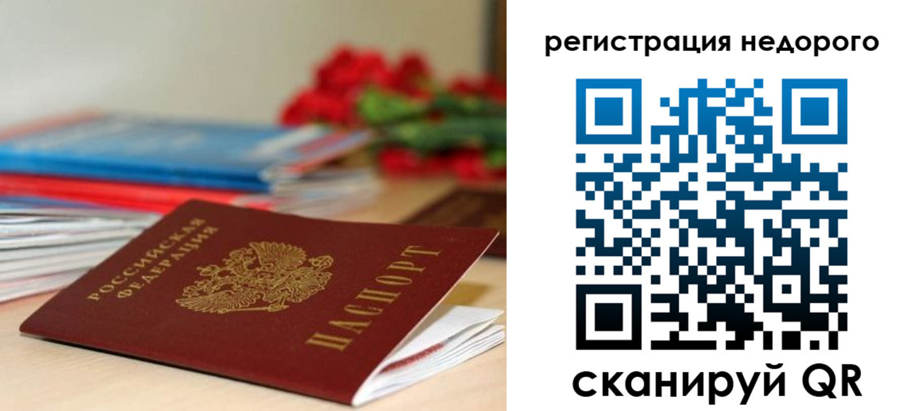 временная регистрация гарантия в Петушках