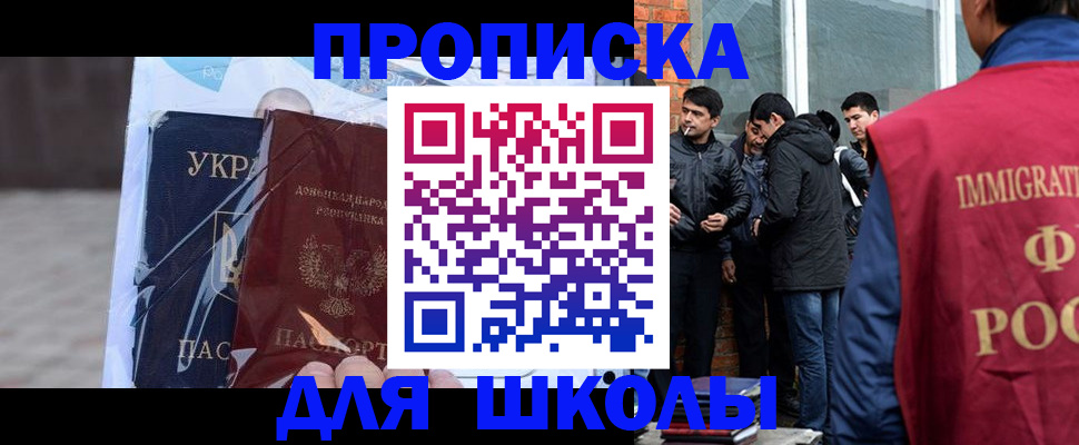 прописка для военкомата в Петушках