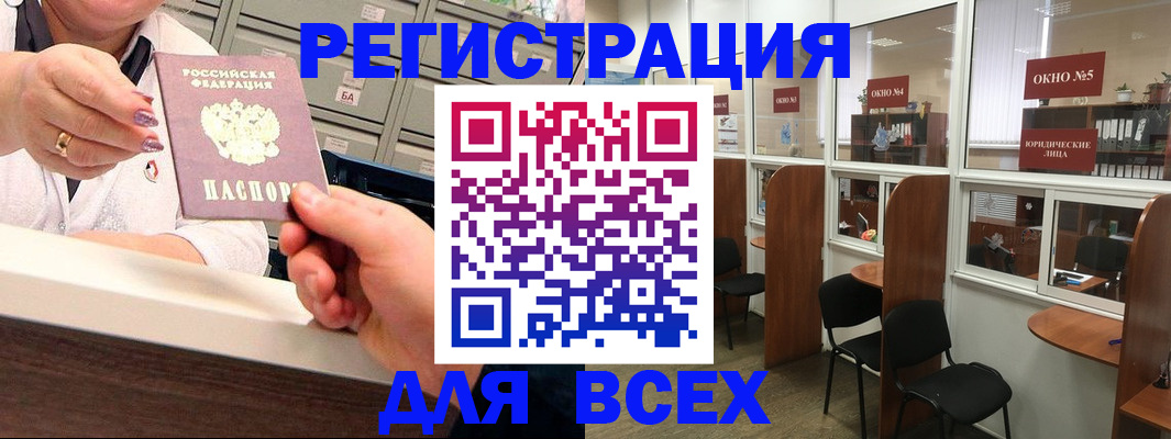 временная регистрация купить в Петушках